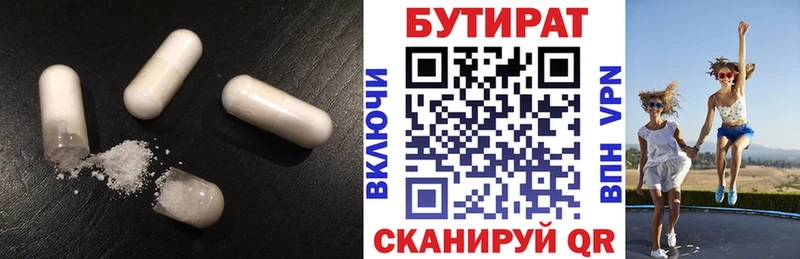 БУТИРАТ бутандиол  mega маркетплейс  Крым 