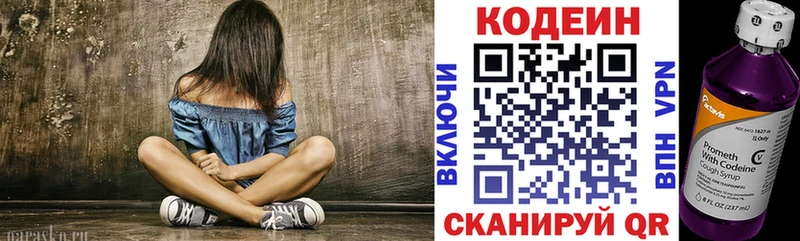 Кодеиновый сироп Lean Purple Drank  Крым 