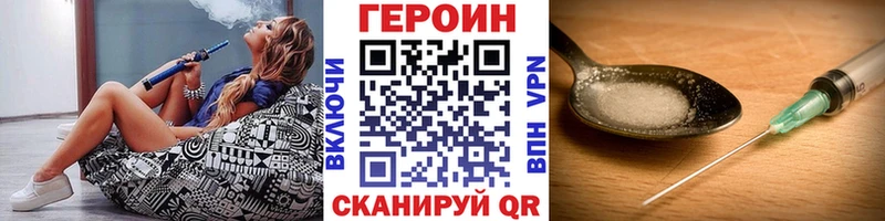 Героин VHQ  кракен маркетплейс  Крым 