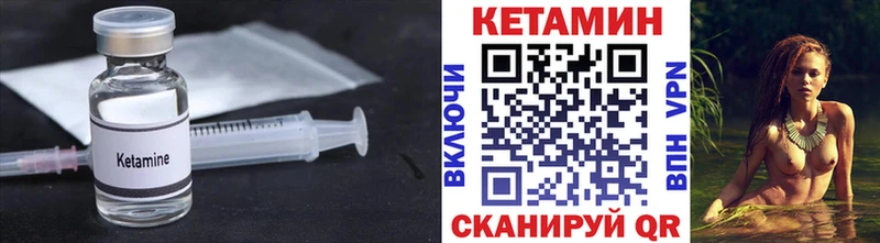 Кетамин VHQ  купить наркотики сайты  Крым 