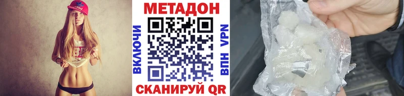 Метадон мёд  купить  цена  Крым 