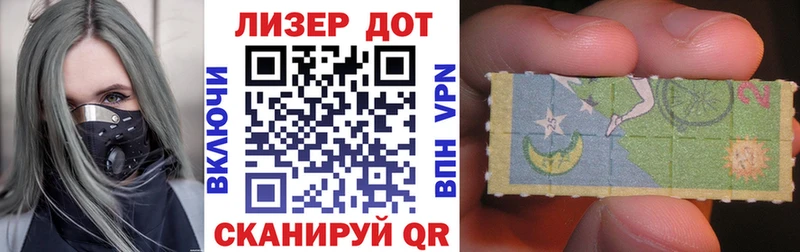 Наркотические марки 1,5мг Крым